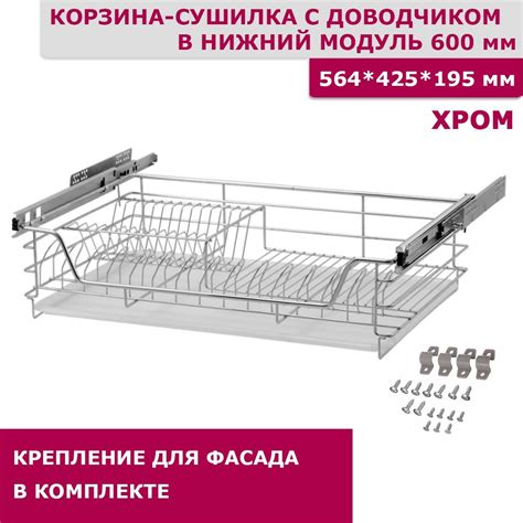 Сушилка для посуды Amix , 42.5 см х 56.4 см х 19.5 см, 1 шт купить c ...