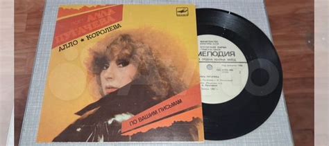 Пластинки. Виниловые. А.Пугачева купить в Москве | Хобби и отдых | Авито