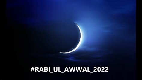 Rabi Ul Awwal Moon Sighted St Rabi Ul Awwal September