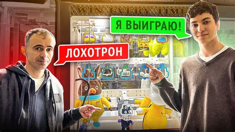 МОЖНО ЛИ ВЫИГРАТЬ в АВТОМАТЕ с ПРИЗАМИ 🤔 - YouTube
