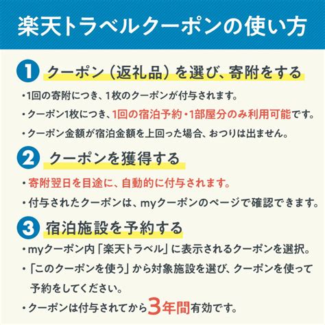 【楽天市場】【ふるさと納税】栃木県那須町の対象施設で使える楽天トラベルクーポン 寄付額50000円｜温泉 観光 旅行 ホテル 旅館 クーポン