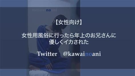 女性用風俗に行ったら年上のお兄さんに優しくイカされた女性向けボイス Pornhub Gay