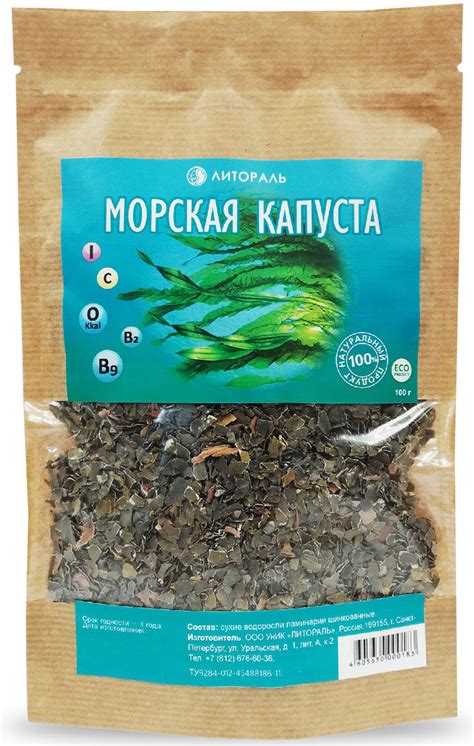 Характеристики Морская капуста (пищевая) 100 г. Сухие морские водоросли ...