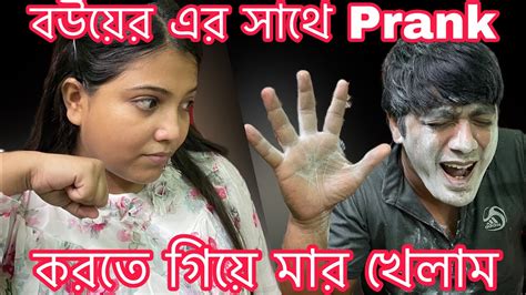 Porokiya Prank On Puja🤣পরকিয়া Prank করলাম পূজার উপরে 😂 Youtube