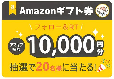 Tutu1991🎁毎日プレゼント企画開催中🥳 On Twitter 💛母の日キャンペーン💛 あと2日 フォロー＆rtで簡単応募！ アマ