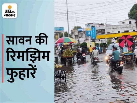 Relief From Sultry Heat Water Filled The Streets Of The City मुख्य