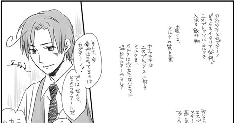 Aph漫画 カプチーノ前編【ロヴィ菊】 古屋おしゃもじのマンガ ヘタリア ロヴィ菊 本田菊 Pixiv