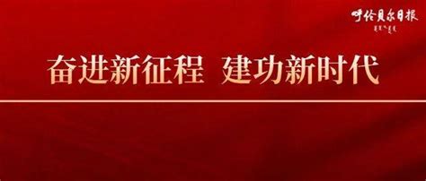 乘风破浪潮头立 扬帆起航正当时——我市持续提升向北开放重要桥头堡建设水平口岸投资贸易