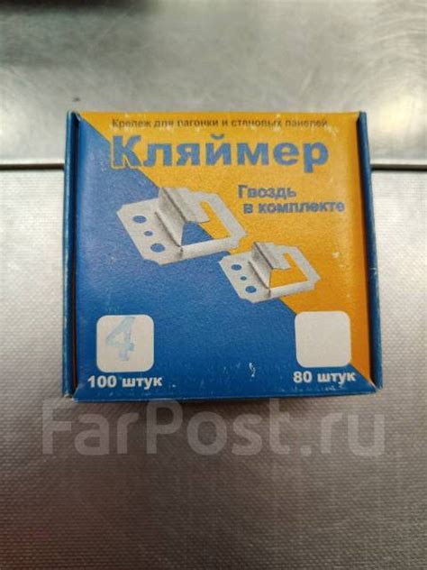 Кляймер для стеновых панелей и вагонки №4 (уп. 100 шт. ), в наличии ...