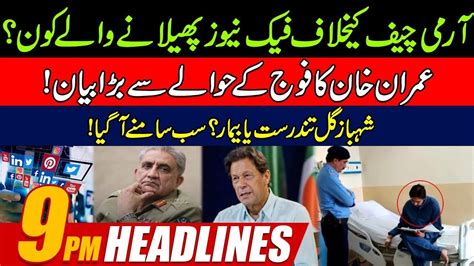 Imran Khan Huge Statement On Army Shahbaz Gill Sick Or Healthy Pm