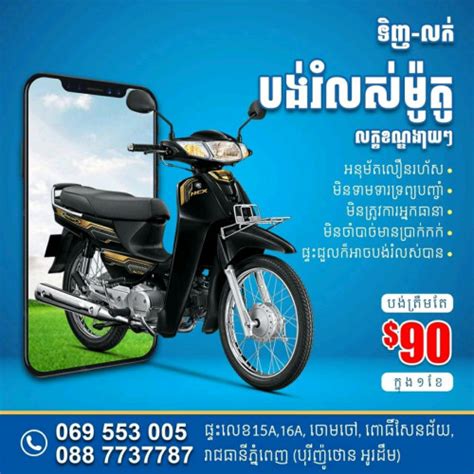 Dream 022 Price 220000 In Phnom Penh Cambodia រស្មី ឡាយ