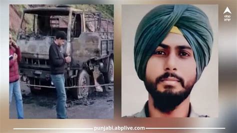 Poonch Terror Attack Martyred Soldier Kulwant Singh Son Of Kargil War