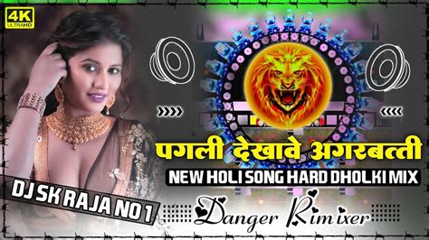 Pagali Dekhave Agarbatti Dj Remix New Neelkamal Singh Bhojpuri Song