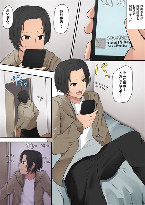 Okaasan Kanri Apuri Page 6 Nhentai Hentai Doujinshi And Manga