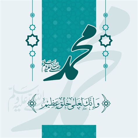 Sallallahu Alaihi Wasallam Meaning In Arabic Learn Quran Online