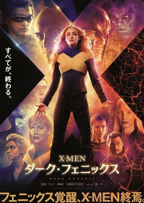 Sección visual de X Men Fénix Oscura FilmAffinity