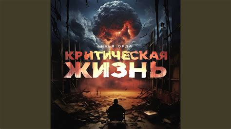 Мне как бы жаль - YouTube