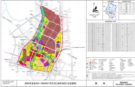 龙华新区最新规划法定图则（2010 2020） 鸿华集团