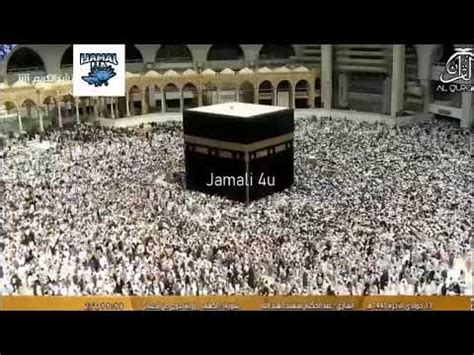 Makkah LIVE HD قناة القران الكريم بث مباشر Masjid Al Haram LIVE