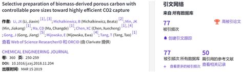 【2022年3月】课题组2篇论文选esi高被引论文，1篇论文入选esi Hot Paper 最新动态