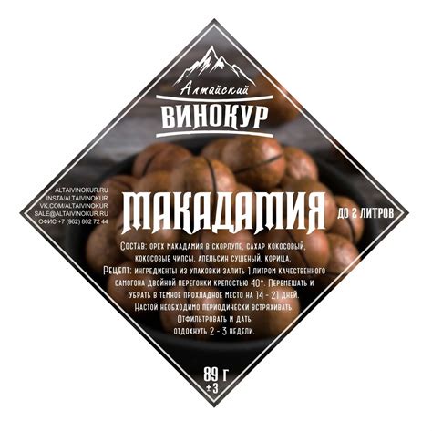 Макадамия продажа цена в Алматы Сырье концентраты для алкогольной