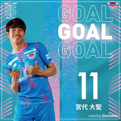 サガン鳥栖公式 On Twitter Gooooal⚽ サガン鳥栖 1 1 横浜f・マリノス 前半24分 得点者：宮代大聖