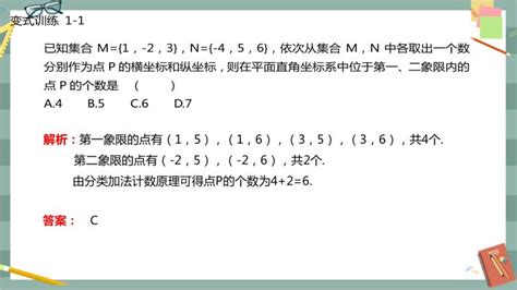 第三章 排列、组合与二项式定理 311 基本计数原理（课件ppt） 教习网课件下载