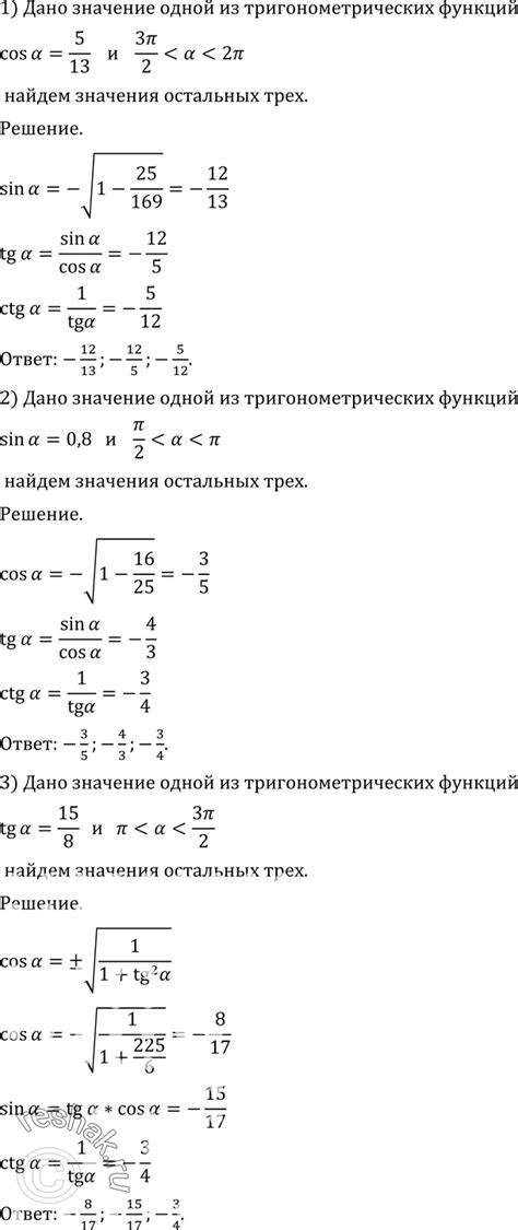 Упражнение 459 ГДЗ Алимов 10-11 класс по алгебре - ГДЗ для школьников ...