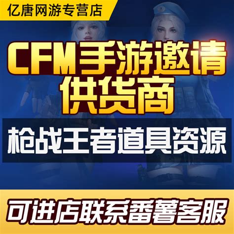 Cf手游穿越火线枪战王者cfm邀请回归好友助力幽临城下宝库高级币虎窝淘