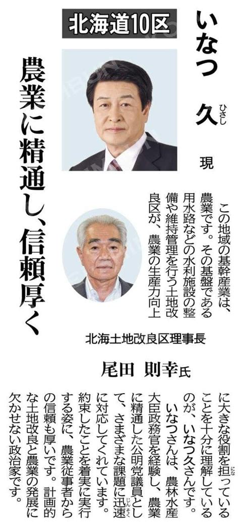 蒼龍昇 On Twitter 衆院小選挙区 9予定候補へエール 大阪3区 佐藤しげき 現 実現力とスピードに感動 大阪府簡易宿所生活衛生