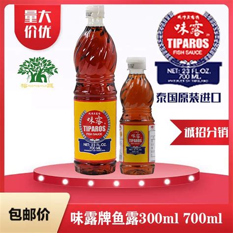 泰国进口鲜美味露牌鱼露700m 东南亚调味提鲜佐料凉拌菜蘸料鱼露 阿里巴巴