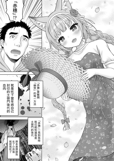 Kakuriyo No Ako Kouhen Page Nhentai Hentai Doujinshi And Manga