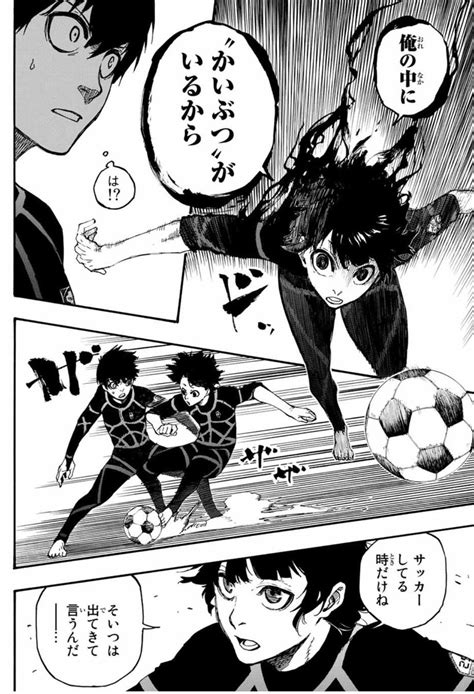 サッカー漫画ブルーロック【公式】 On Twitter アニメ『ブルーロック』 ご視聴報告ありがとうございます🤗 第2話「かいぶつ」の放送