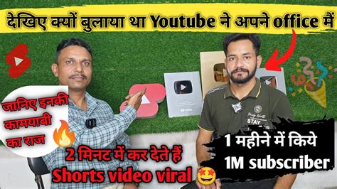 2 मिनट में Shorts Viral🔥 How To Viral Short Video On Youtube Short