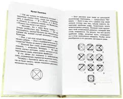 Книга: Три дня в Карликании. Сказка да не сказка - Владимир Левшин ...