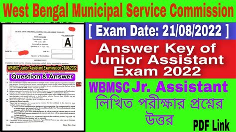 Junior Assistant Question Paper 2022 MSC Exam Question Answer