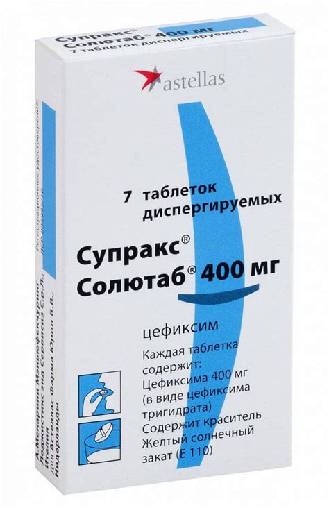 💊Супракс в Ташкенте 🏙️ - инструкция по применению, цена, отзывы на ...