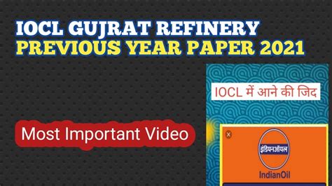 IOCL GUJRAT REFINERY PREVIOUS YEAR PAPER 2021 DHAAGAFINANCEBHOJPURI