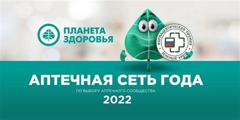 Интернет аптека Планета Здоровья - доставка лекарств в ближайшую аптеку ...