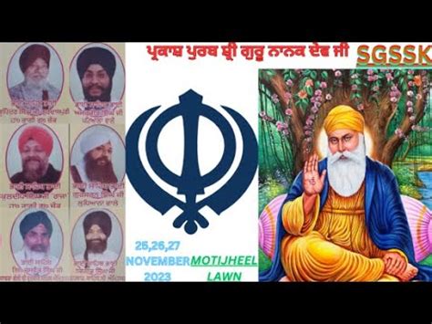 Live Kirtan Samagam Prakash Purab Guru Nanak Dev Ji Motijheel Kanpur