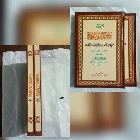 Jual Kitab Terjemah Sunda Sulamut Taufiq Terjemah Sulamu Taufiq