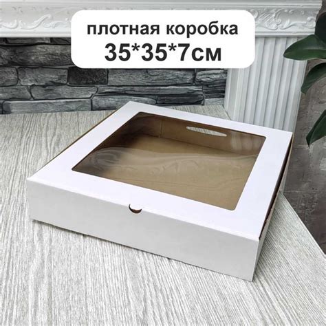Коробка 35х35х7 см для пирога и кейтеринга - купить по выгодной цене в ...