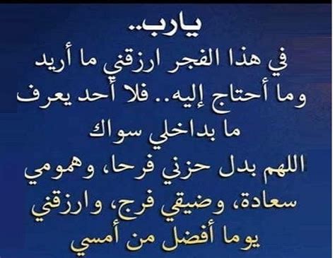 دعاء الفجر للرزق مستجاب بإذن الله ايميجز