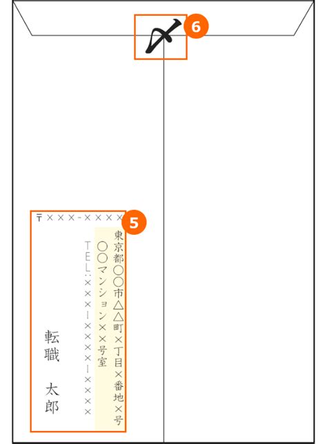 履歴書を入れる封筒の書き方・選び方～見本（サンプル）・作成のコツ～ ｜転職ならdoda（デューダ）