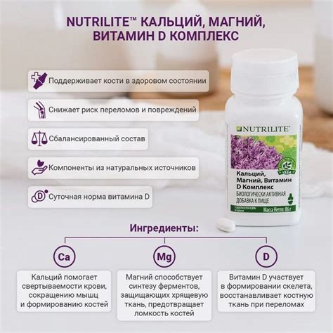 Кальций, магний, витамин D Комплекс от Nutrilite | Nutrilite, Organic ...
