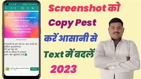 Screenshot Ko Copy Kaise Kare Screenshot Text Ko Copy Kaise Kare