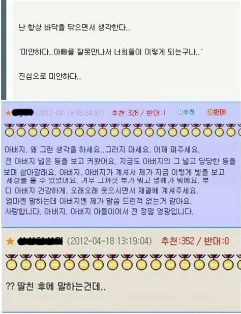 오늘의 유머 레전드 유머움짤이슈 에펨코리아