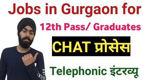 Jobs In Gurgaon For Freshers 12th Pass Graduate Jobs In Gurgaon YouTube