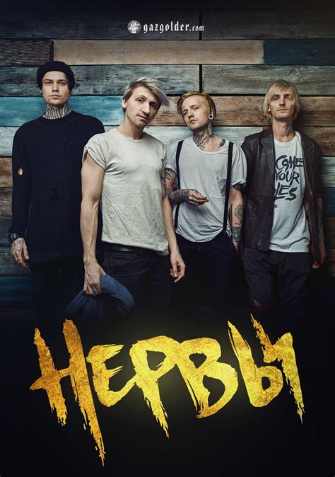 Нервы обои на телефон - фото и картинки abrakadabra.fun