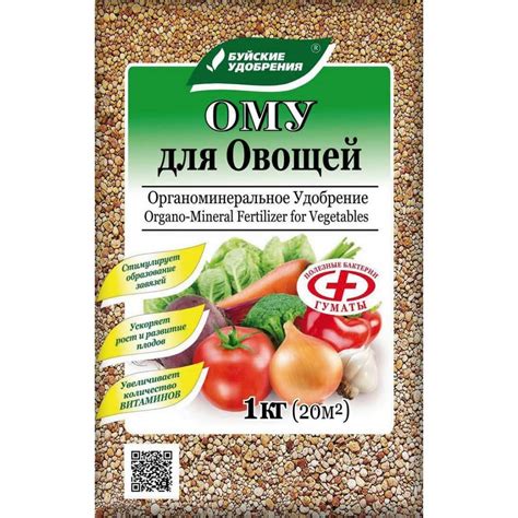 ОМУ “Для овощей” 1 кг – 4САДА – ВСЕ ДЛЯ ДАЧИ И САДА!
